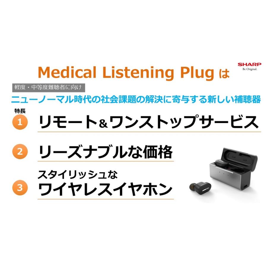 シャープ メディカルリスニングプラグ MH-L1-P 色:ピンク SHARP 新色 ピンク SHARP シャープ 耳あな型補聴器 メディカル