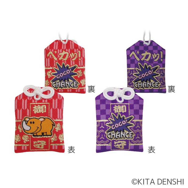 2個セット ジャグラー GOGOCHANCE ペカッ！御守 Ver.4 2個（2種×1