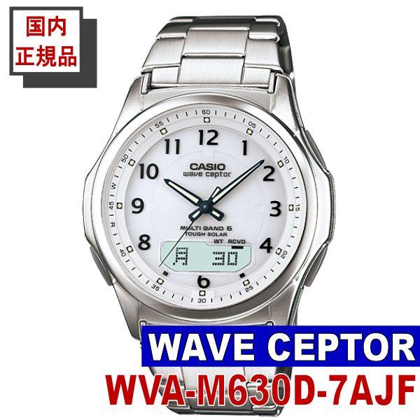 CASIO カシオ 腕時計 WAVE CEPTOR 電波タフソーラー マルチバンド6 (WVA-M630D-7AJF)