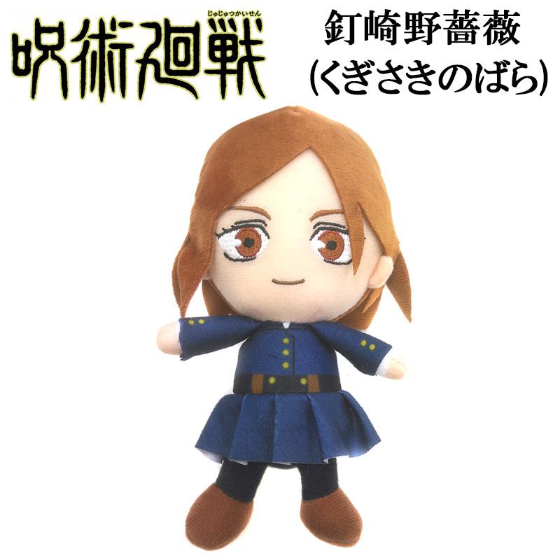 呪術廻戦　じゅじゅべあ　釘崎野薔薇　テディベア　ぬいぐるみ　限定 呪術廻戦 じゅじゅべあ 釘崎野薔薇 テディベア ぬいぐるみ 限定