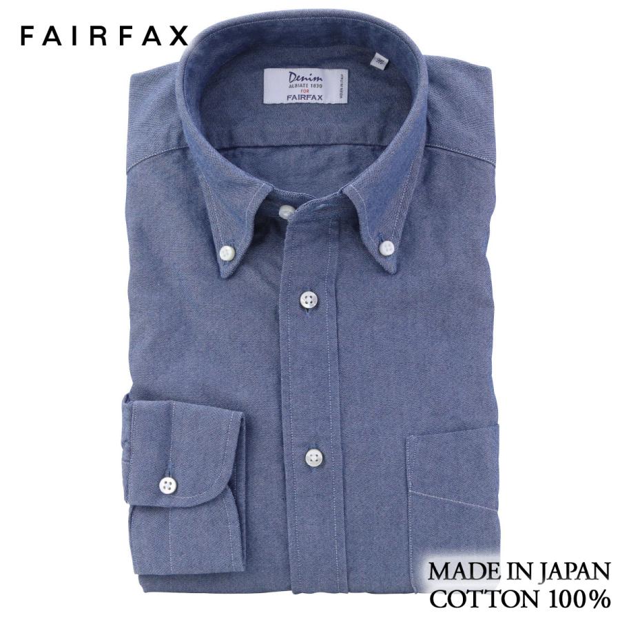 楽天1位 フェアファクス Fairfax ブルー系 無地 デニム風 ボタンダウン 綿100 イタリア アルビアーテ生地 スリム ドレスシャツ 父の日 結婚式 ギフト 海外最新 Cepici Gouv Ci