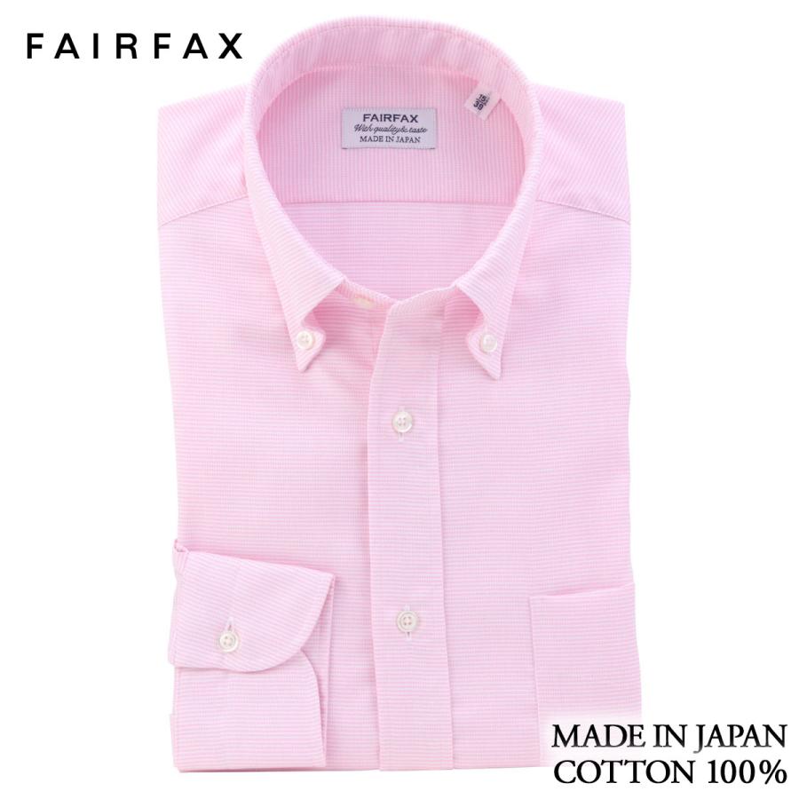 フェアファクス Fairfax バスケットオックス ボタンダウン ドレスシャツ ピンク無地 形態安定 綿100 国産生地 スリム 日本製 父の日 結婚式 ギフト クーポン対象外