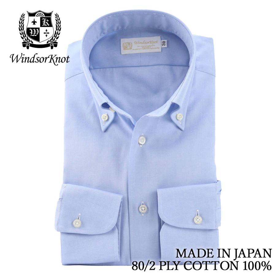 ワイシャツ メンズ ボタンダウン 日本製 綿100％ ブルー無地 80番手双