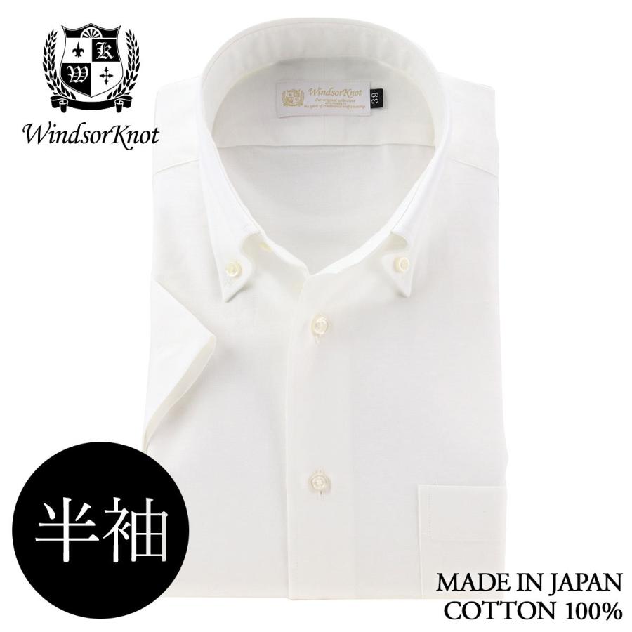 ワイシャツ 半袖 ボタンダウン シャツ オックス ホワイト 白 無地 日本