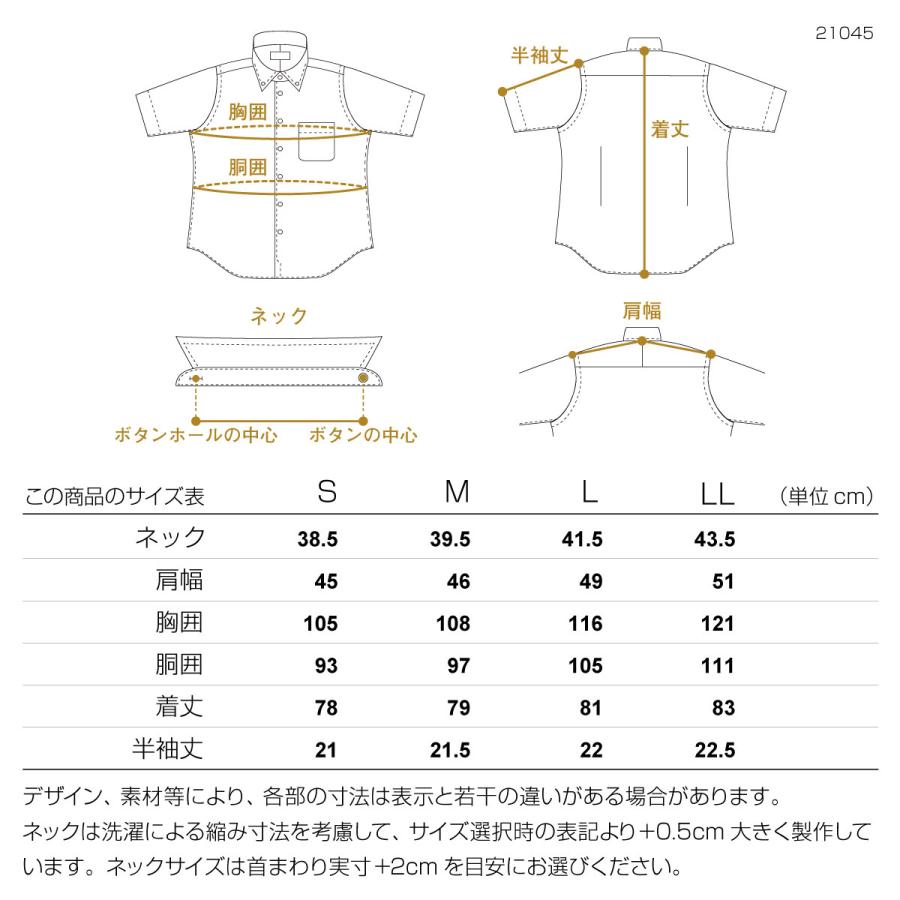 ワイシャツ 半袖 ボタンダウン シャツ オックス ブルー 無地 日本製 綿