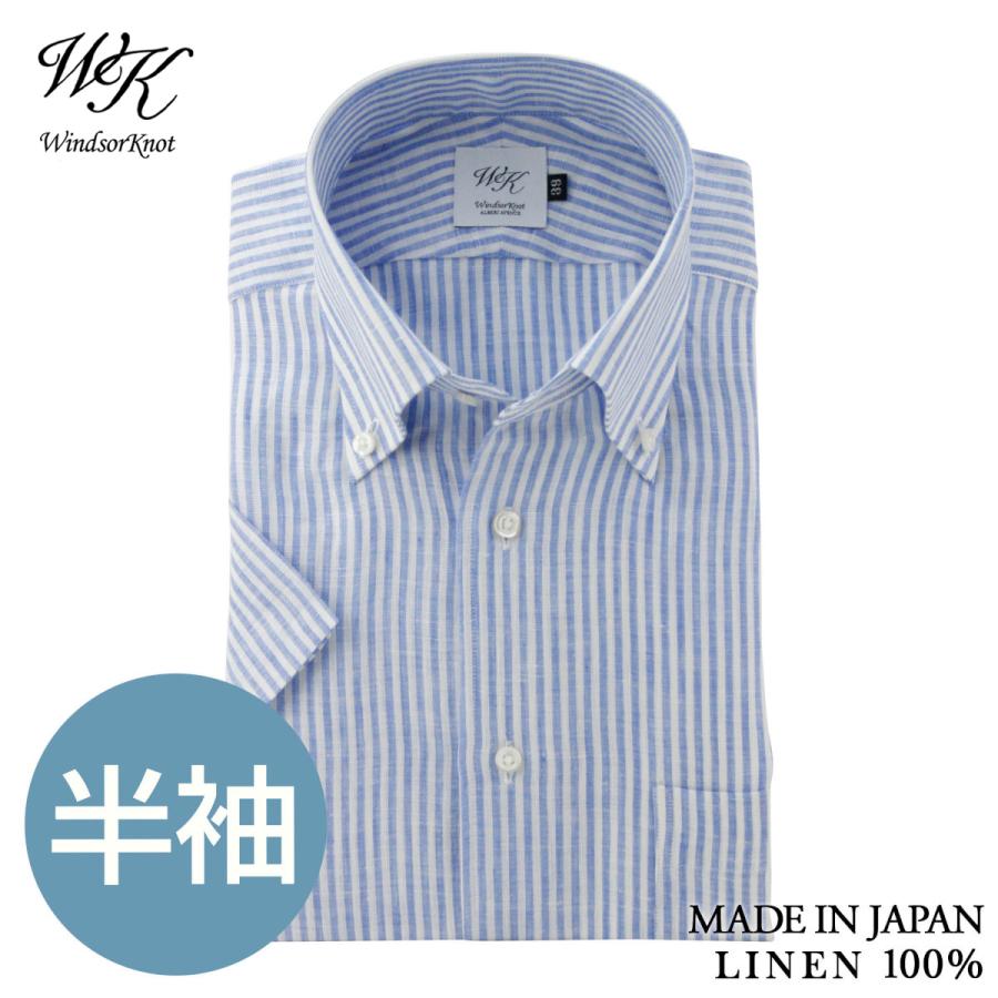 ウィンザーノット Windsorknot 半袖 リネン ボタンダウン ドレスシャツ ブルー ロンドンストライプ 日本製 麻100 スリム クールビズ 結婚式 ギフト 売り込み
