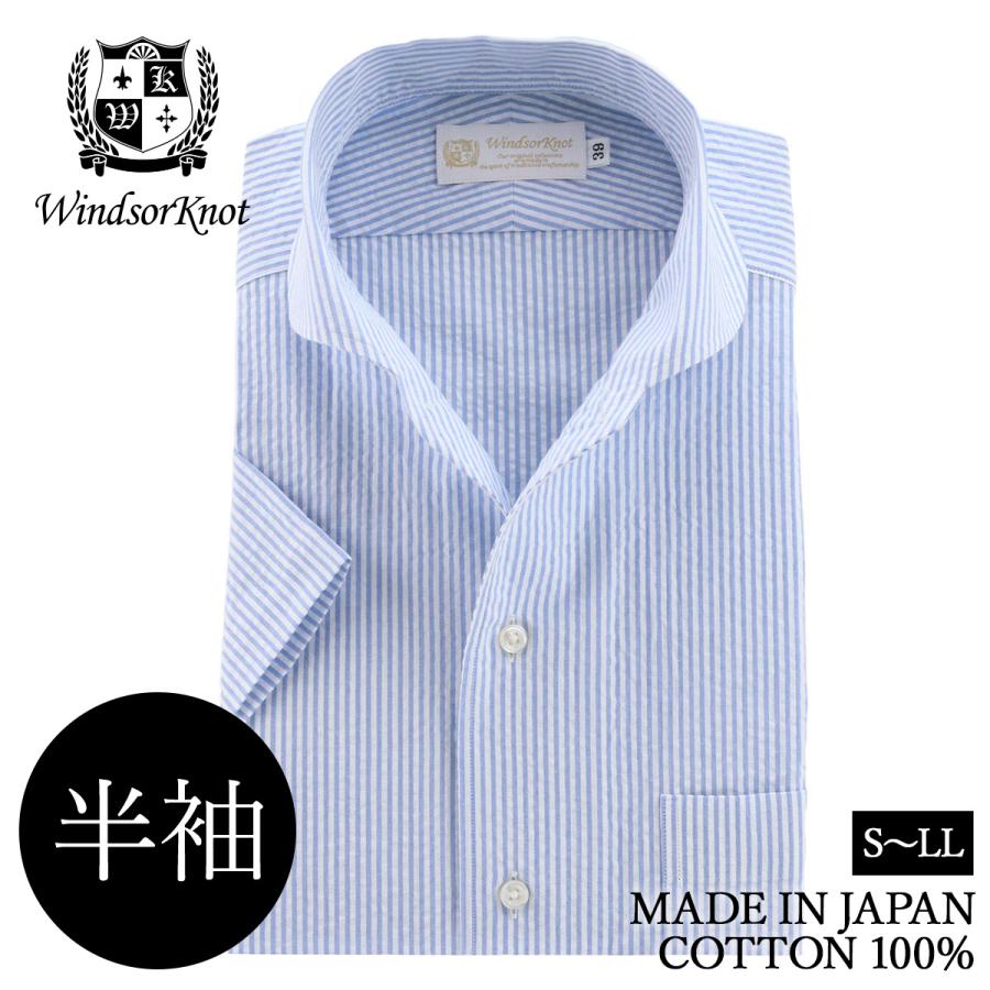 ウィンザーノット Windsorknot 半袖 ハーフムーンラウンド ワンピースカラーシャツ シアサッカー 日本製 綿100 スリム ドレスシャツ 父の日 結婚式 返品不可