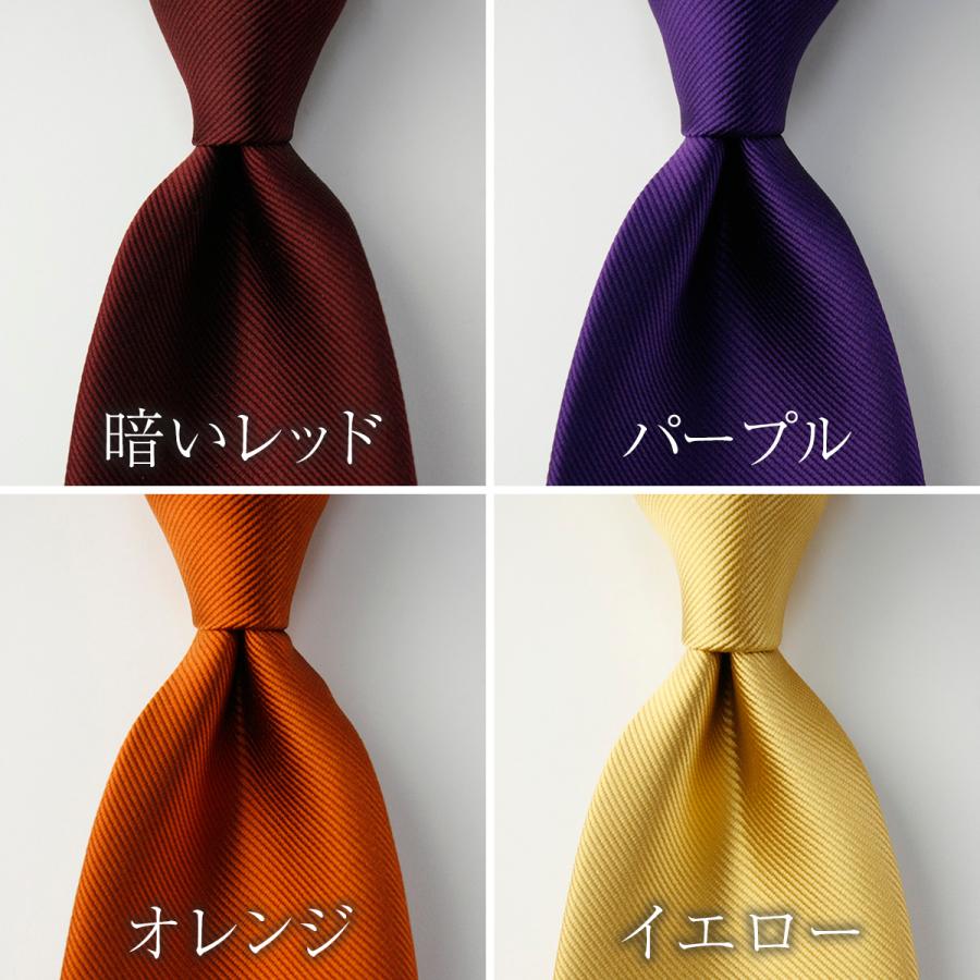 ネクタイ ビジネス 定番 無地タイ シルク100% レップ織 Edward12色