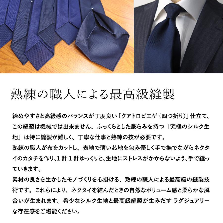 FAIRFAX（フェアファクス） ネクタイ ビジネス 究極 ネイビー 無地