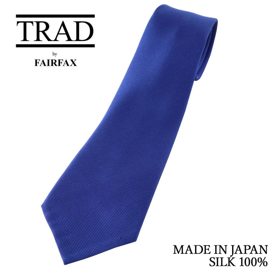 FAIRFAX ネクタイ フェアファクス 無地 ブルー 青 シルク100 FAIRFAX ネクタイ フェアファクス 無地 ブルー 青 シルク100