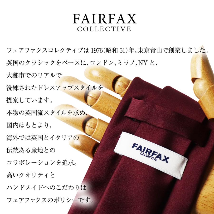 FAIRFAX（フェアファクス） ネクタイ ビジネス ブランド 人気 無地