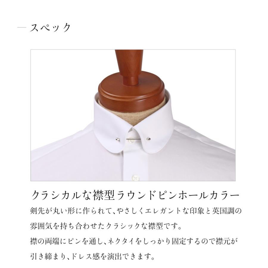 ワイシャツ ウィンザーノット ラウンドピンホールカラー ダブルカフス 白無地 100番手双糸 ブロード 綿100% 日本製 |バレンタイン プレゼント 祝い |  | 10
