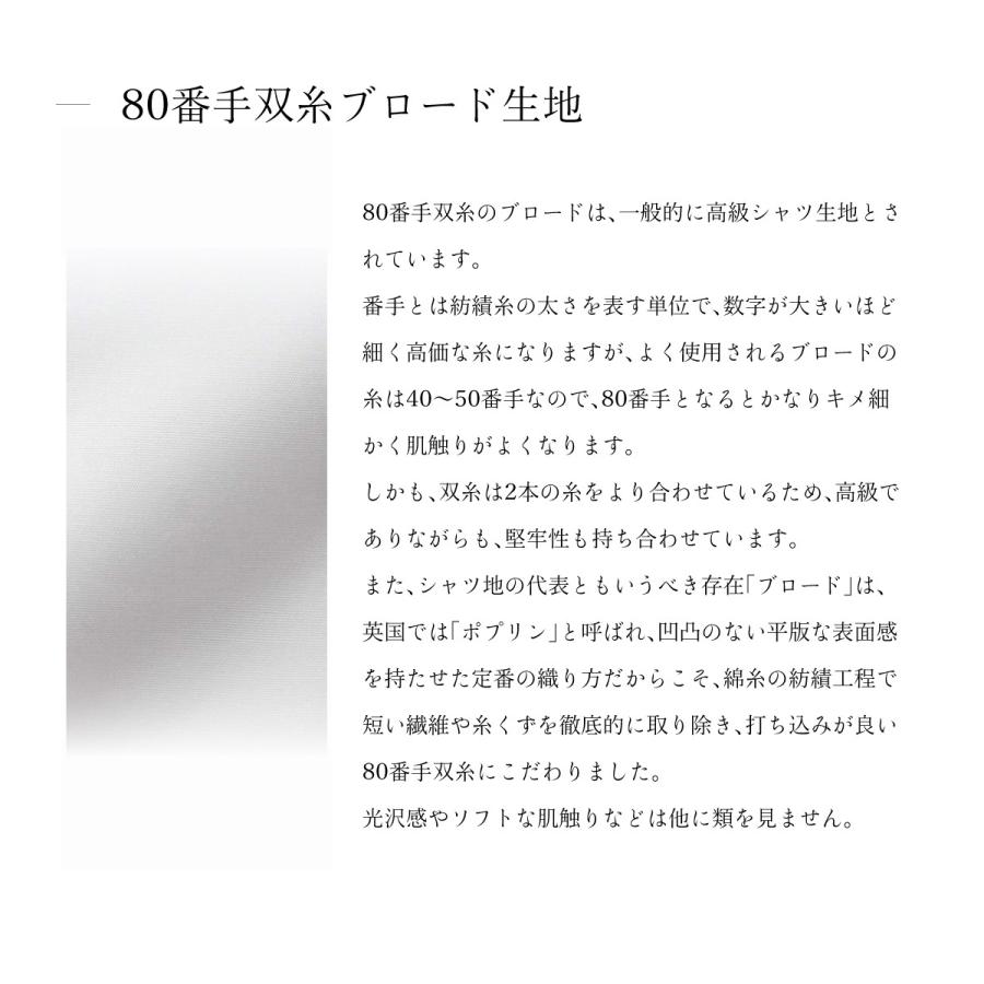 ワイシャツ メンズ ラウンドカラー 日本製 綿100％ 白無地 ブロード 80番手双糸 ウィンザーノット Windsorknot | 父の日 結婚式 ギフト｜windsorknot｜09