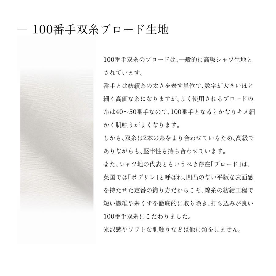 ワイシャツ メンズ 100番手双糸 白 ブロード レギュラーカラー ダブルカフススリム ウィンザーノット Windsorknot | 父の日 結婚式 ギフト｜windsorknot｜09