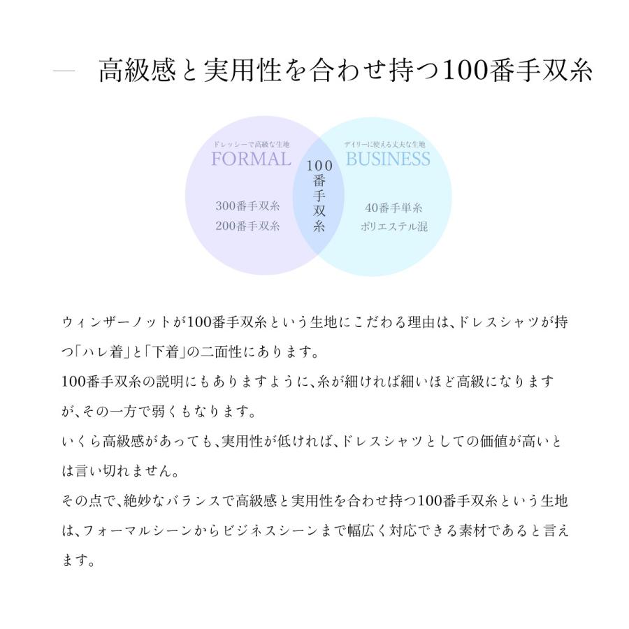 ワイシャツ メンズ 100番手双糸 白 ブロード レギュラーカラー ダブルカフススリム ウィンザーノット Windsorknot | 父の日 結婚式 ギフト｜windsorknot｜10