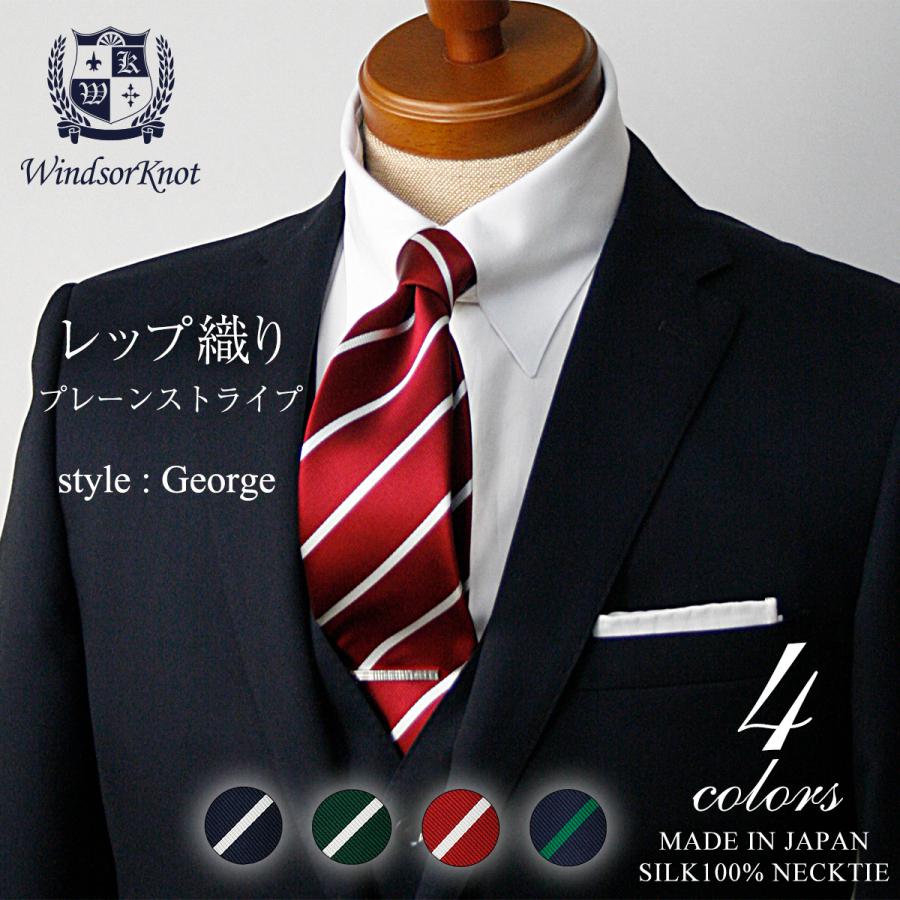 定番 ストライプタイ シルク100 レップ織 George 7色 父の日 結婚式 ネクタイ 日本製 おしゃれ プレゼント ウィンザーノット Windsorknot St ドレスシャツshopウィンザーノット 通販 Yahoo ショッピング