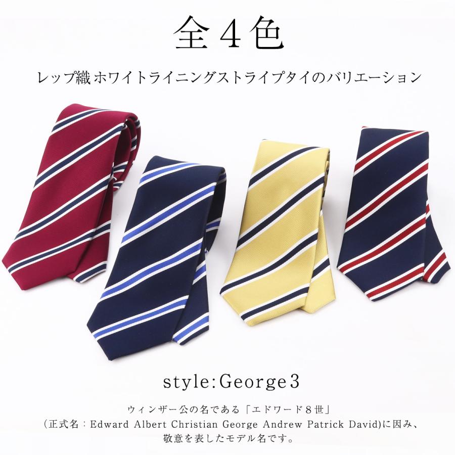ネクタイ 定番 ストライプ シルク100% レップ織 George3 4色