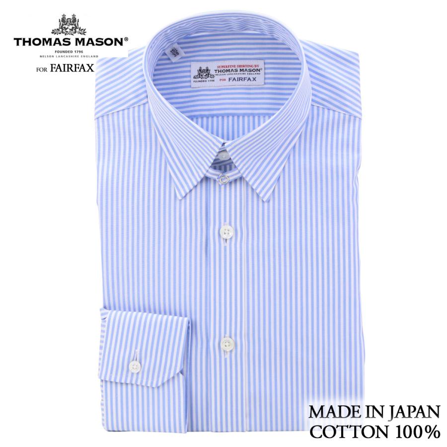 フェアファクス Fairfax タブカラードレスシャツ スカイブルー ロンドンストライプ 綿100 スリム 英国 トーマスメイソン生地 結婚式 ギフト T34 ドレスシャツshopウィンザーノット 通販 Yahoo ショッピング