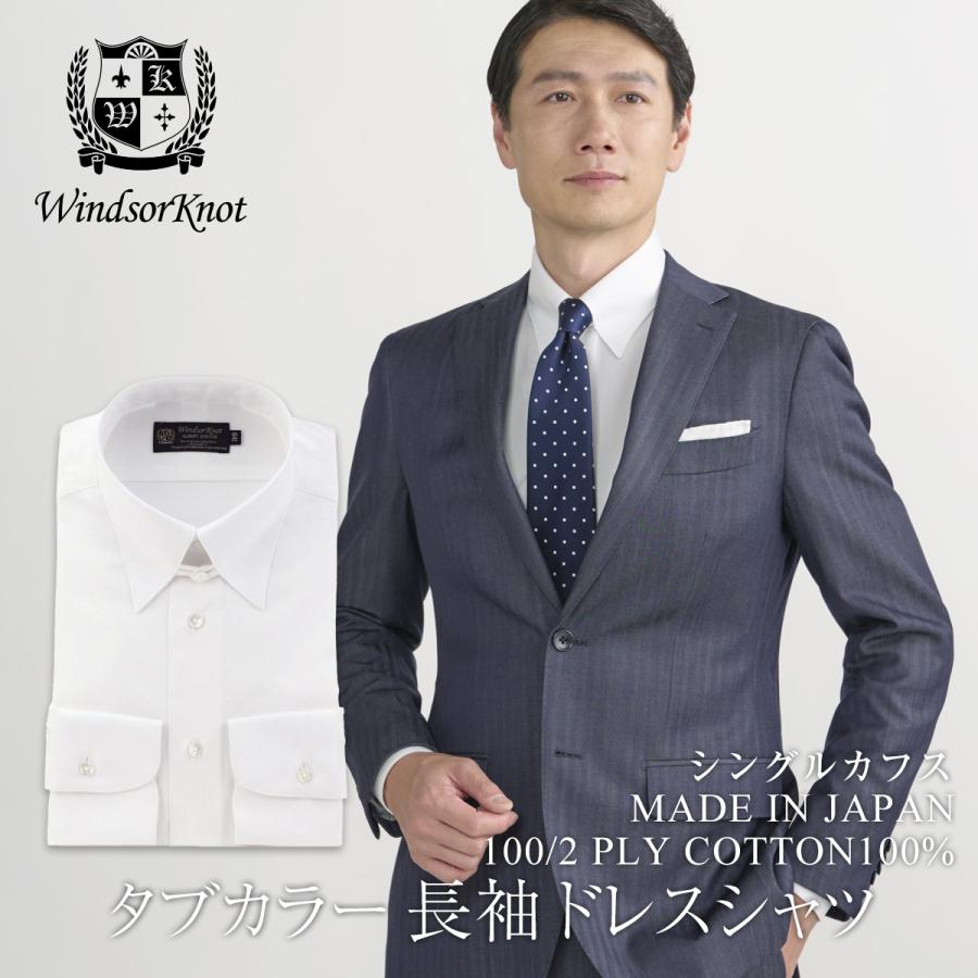 Drawer シルクタフタ テントカラーシャツ ネイビー38 ワイシャツ メンズ タブカラー 日本製 綿100% 白無地 ブロード 100番手