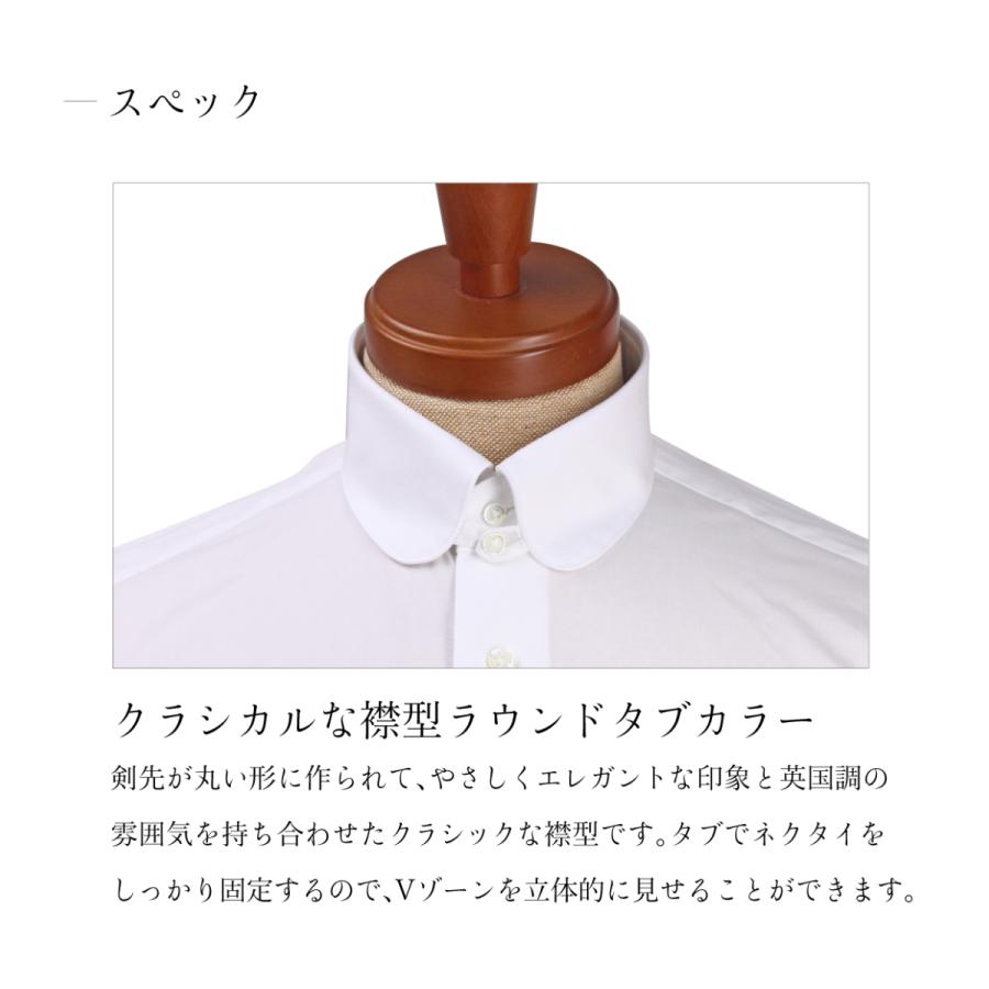 ワイシャツ ウィンザーノット WindsorKnot ラウンドタブカラー ダブル