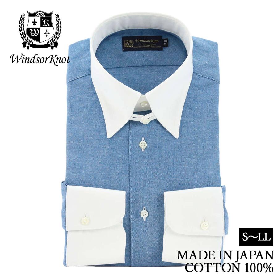 ワイシャツ タブカラー クレリック ダンガリー ブルー 長袖 日本製 綿100% ウィンザーノット WindsorKnot ビジネス ドレスシャツ | ブランド プレゼント 父の日 | 