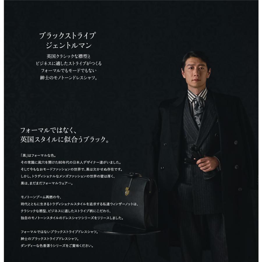 ワイシャツ タブカラー ダブルカフス ストライプ ブラック×グレー 綿