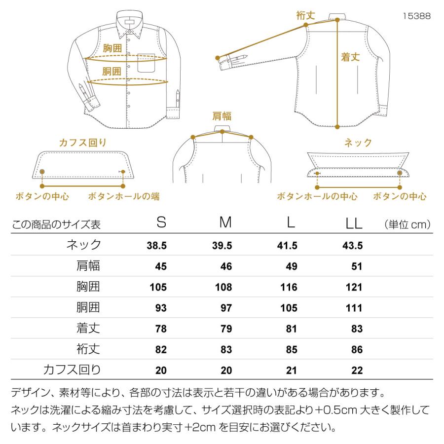 ワイシャツ メンズ 白無地 100番手 双糸 ブロード ワイドカラー スリム ウィンザーノット Windsorknot | 父の日 結婚式 ギフト｜windsorknot｜17