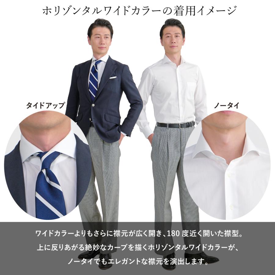 ワイシャツ ホリゾンタルワイドカラー 白 無地 アイスコットン