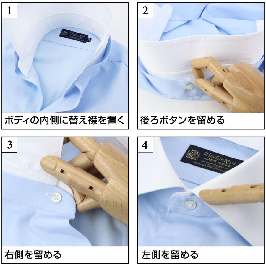ワイシャツ ウィンザーノット デタッチドカラー用 ボディ