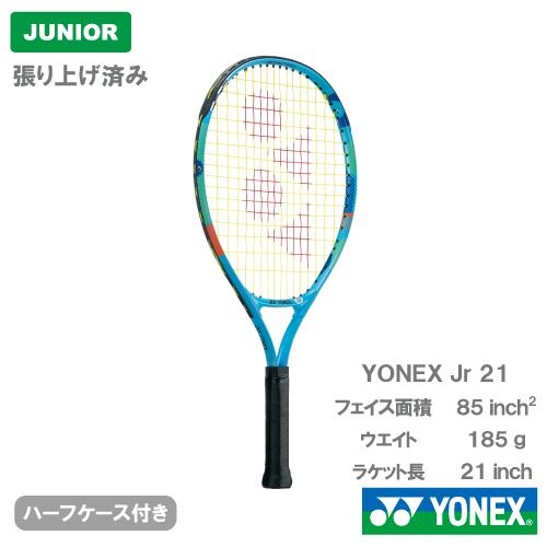 YONEX（ヨネックス） 【張上げ商品】 ジュニア 21 YONEX junior 21