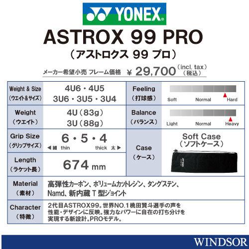 シーリングライト 【張り工賃別・ガット代込】☆ヨネックス [YONEX