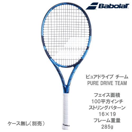 Babolat 【SALE】【ガット張り代別】 バボラ ピュアドライブ Babolat 【SALE】【ガット張り代別】 バボラ ピュアドライブ