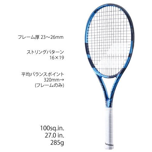 Babolat 【SALE】【ガット張り代別】 バボラ ピュアドライブ Babolat 【SALE】【ガット張り代別】 バボラ ピュアドライブ