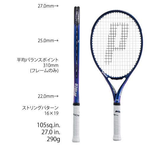 Prince（プリンス） エックス 105 290g prince X 105 7TJ182 硬式