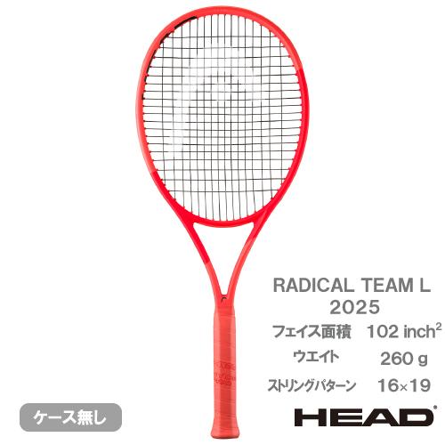 HEAD（ヘッド） ラジカル チームエル HEAD RADICAL TEAM L 231035 硬式