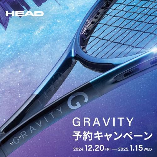 HEAD（ヘッド） グラビティ プロ 2025 HEAD GRAVITY PRO 231105 硬式