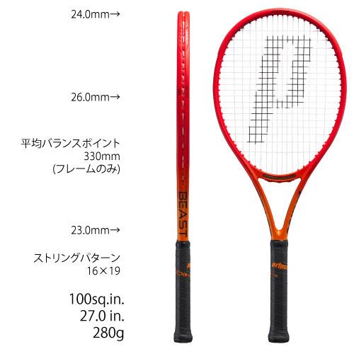 Prince（プリンス） ビースト DB 100 280g prince BEAST DB 100 7TJ204