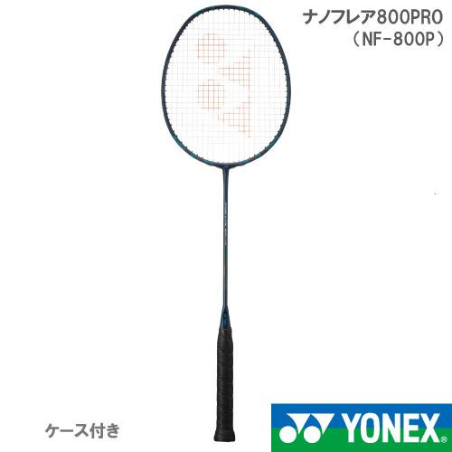 YONEX 【張り工賃別】ヨネックス ナノフレア800プロ NF-800P 269 