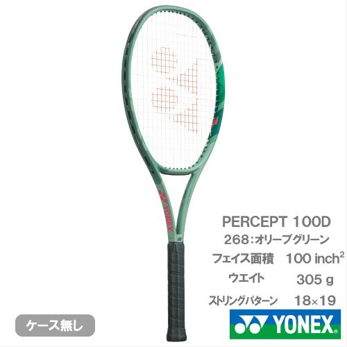 値下げしました。PERCEPT 100D テニスラケット 100インチ ヨネックス テニス ラケット percept 100D」の人気商品一覧