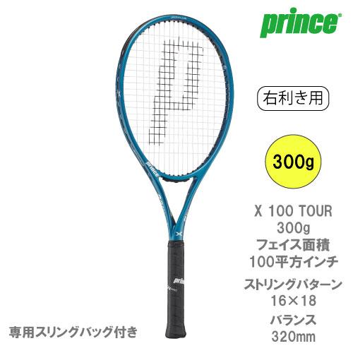 Prince X tour100 プリンス Xツアー100 グリップ3 右利き用 Prince X 100 LEFT - Prince プリンステニス公式サイト