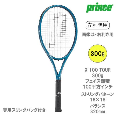prince X 100 TOUR エックス 100 ツアー 左利き用 G2