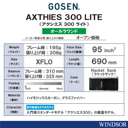 GOSEN 【張り上がり】ゴーセン ソフトテニスラケット アクシエス