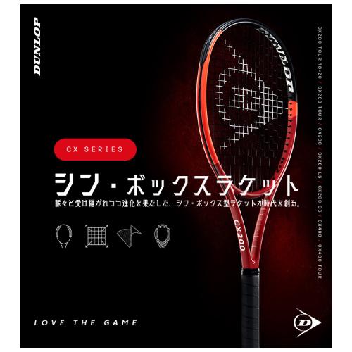 DUNLOP（ダンロップ） シーエックス 200 DUNLOP CX200 DS22402 硬式