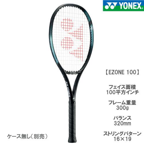 ヨネックス Eゾーン 100 EZONE 100 07EZ100 490 YONEX 硬式テニス 