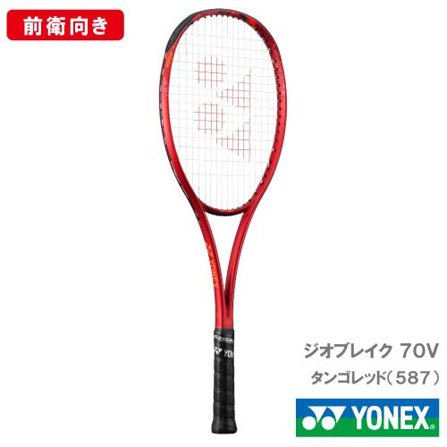 張り工賃別】ヨネックス ジオブレイク 70V YONEX 02GB70V 587カラー