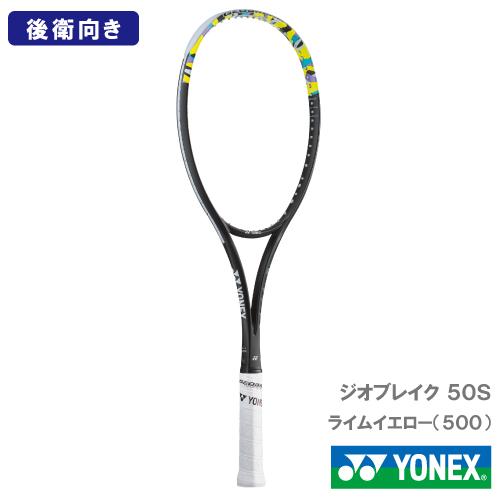 【最終値下げ】ジオブレイク50V 02GB50V前衛ソフトテニスラケット 張り工賃別】ヨネックス ジオブレイク 50S YONEX 02GB50S 500カラー