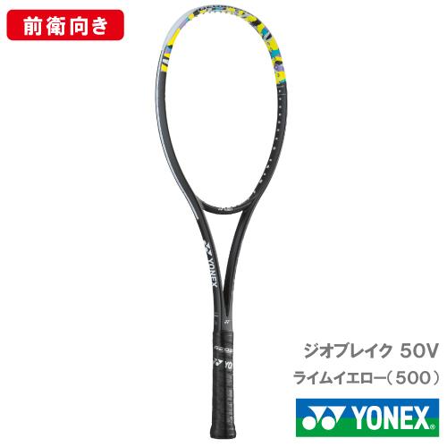 張り工賃別】ヨネックス ジオブレイク 50V YONEX 02GB50V 500カラー