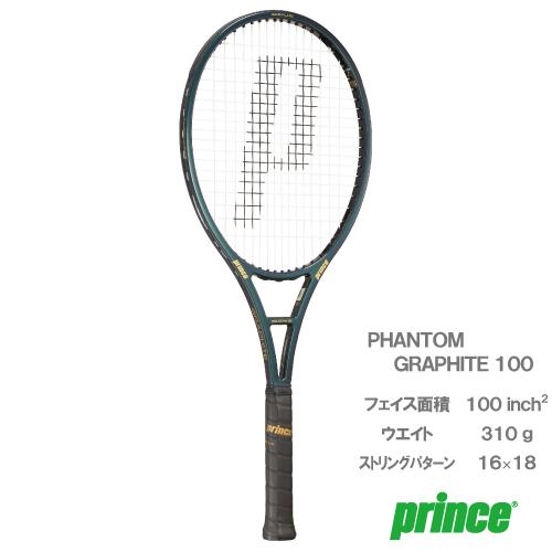 【美品】プリンス PHANTOM GRAPHITE 100 7TJ226 2本 PHANTOM GRAPHITE 100 - Prince プリンステニス公式サイト