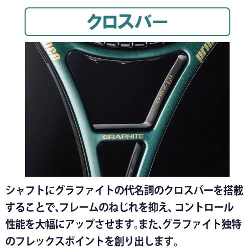 Prince（プリンス） ファントム グラファイト 100 prince PHANTOM