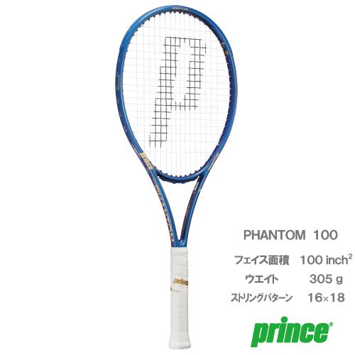 【ほぼ新品】Prince PHANTOM 100 7TJ232 ほぼ新品】Prince PHANTOM 100 7TJ232 Prince PHANTOM 100 7TJ232 | eBay
